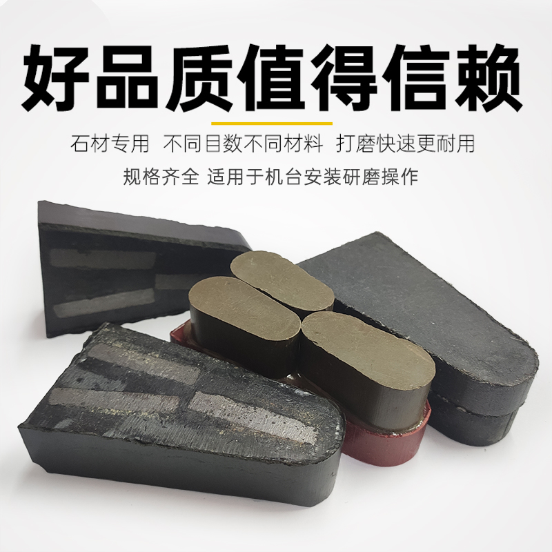 石材研磨抛光树脂块三角