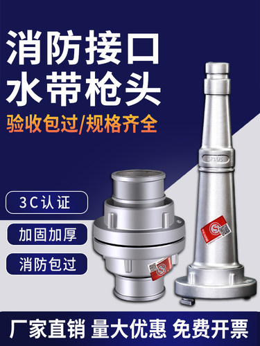 消防水带接头65m口径2.5寸水管水袋接口消防栓内扣式接扣消防器材
