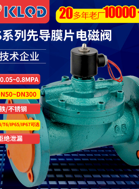 开灵ZCS水液电磁阀铸铁先导膜片式ZCS-50 ZCS-65 ZCS-80