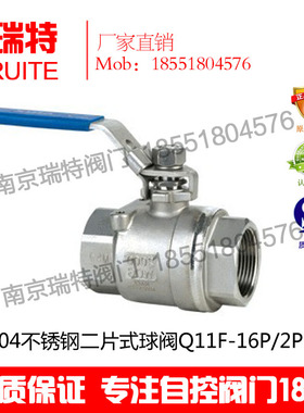 Q11F-16P/2PC  304不锈钢二片式球阀螺纹球阀 两片式丝扣球阀