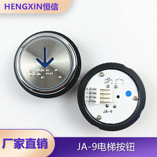 爱默生电梯配件JA-9按钮沃克斯蓝光红光按键安迪斯DC24V艾默生