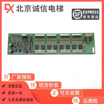 奥的斯电梯轿内通讯板进