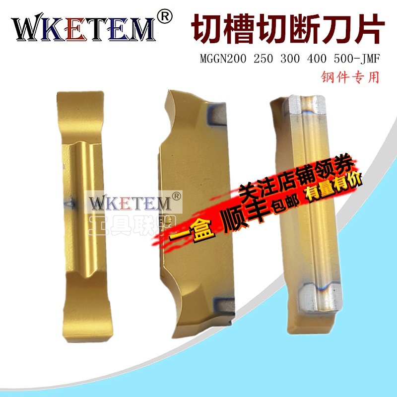 磨制开槽数控切刀片钢件