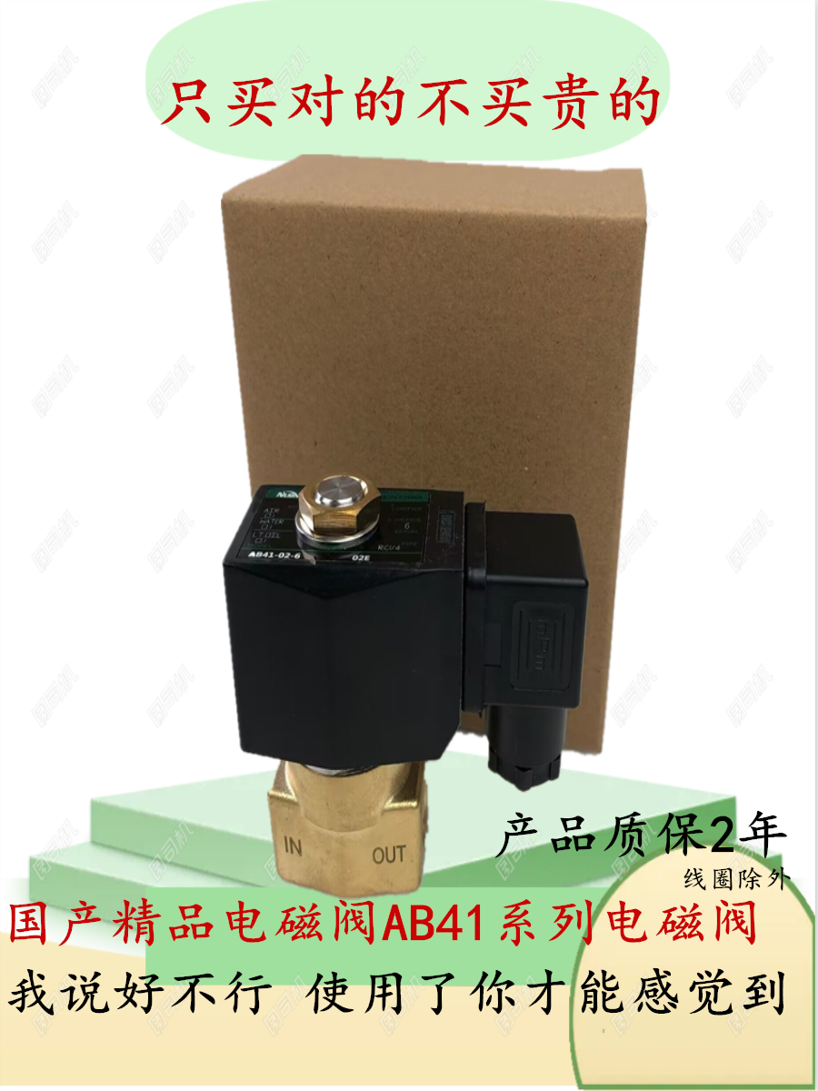 诺诺全新气动电磁阀AB41-02/03-1/2/3/4/5/6/7二通水阀DC24VAC220