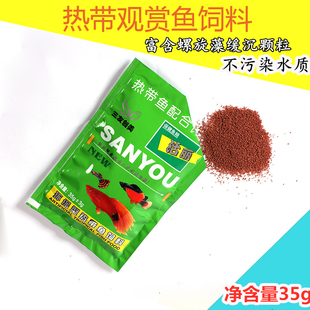三友创美活力热带鱼35g不混水水族小型孔雀鱼斗鱼热带观赏鱼饲料