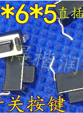 3*6*5mm轻触开关 2脚微动两脚3x6x5液晶显示器按键开关3 6 5