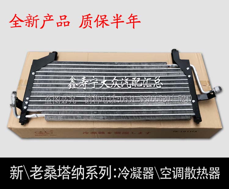 新桑塔纳超人志俊普秀空