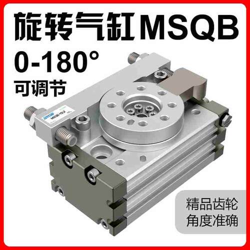外置螺栓旋转摆台气缸度