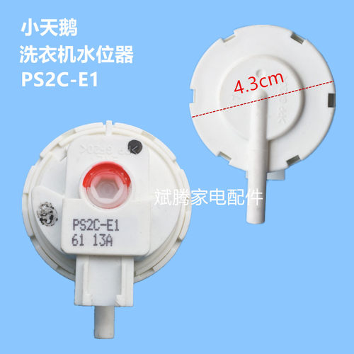 洗衣机水位传感器开关全