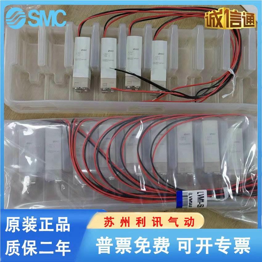 SMC药液阀LVM10R1-6A/LVM102R-6A/LVM10R3-5A1U/LVM11-5B-1