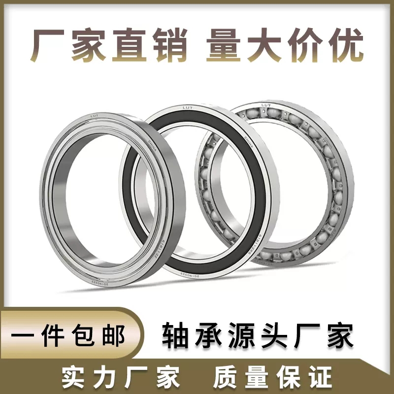 深沟球轴承6824-2RS ZZ 61824RS 1000824内径120外径150高度16mm