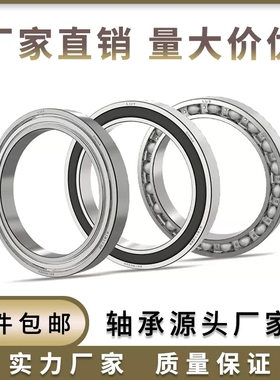 深沟球轴承6824-2RS ZZ 61824RS 1000824内径120外径150高度16mm