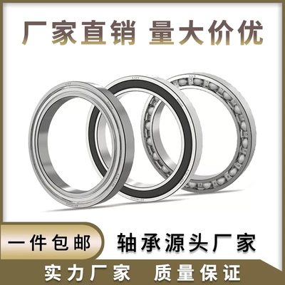 深沟球轴承6824-2RS ZZ 61824RS 1000824内径120外径150高度16mm
