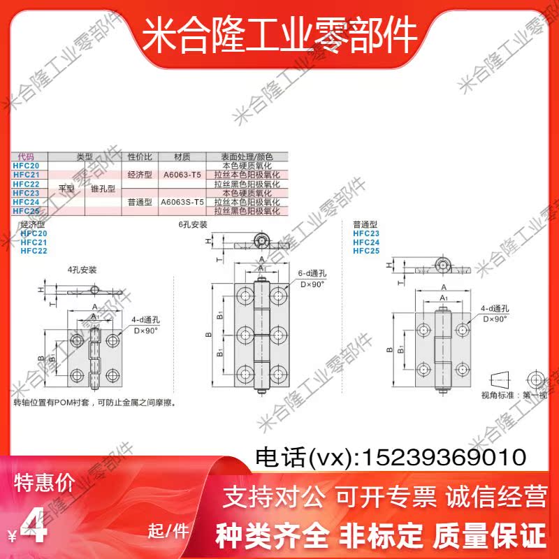 铝合金碟形铰链页同怡达