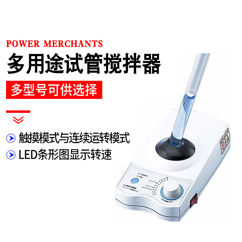 上海祈工多用途台式试管搅拌机实验室工程便携式磁力搅拌器