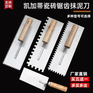 抹子锯齿刮板瓦工工具大全泥瓦泥水匠专用摸带齿抹泥刀抹灰刀神。