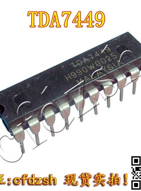 【金成发】TDA7449 全新原装