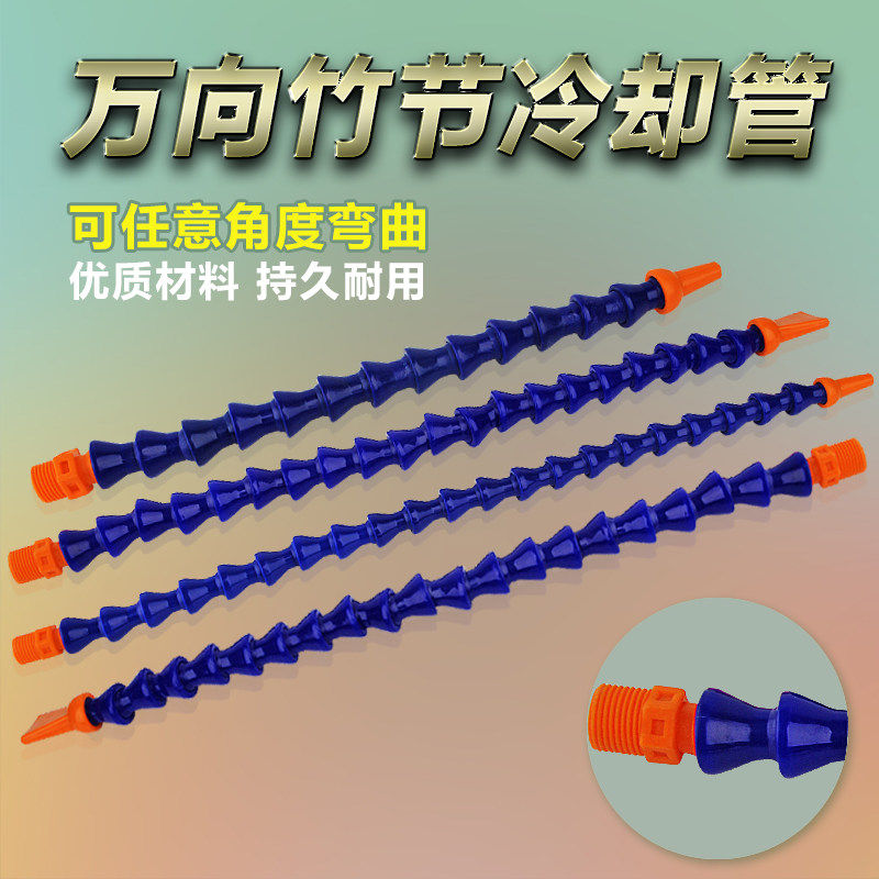 塑料万向竹节冷却管竹节管石材可弯曲磨边机机床水管车床切削液,童鞋/婴儿鞋/亲子鞋,儿童凉拖鞋,淘宝优惠券,粉丝福利购,淘宝优惠卷