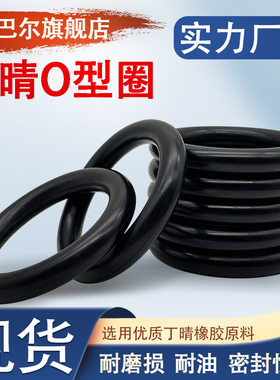 丁晴O型圈外径480/485/490/495/500*5耐油密封圈/油封/组合垫/o圈