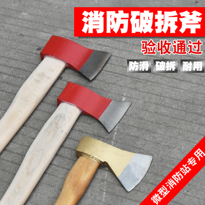 消防斧头精钢破拆工具纤