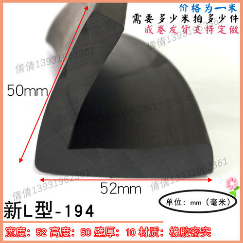 防护胶条型直角橡密封三