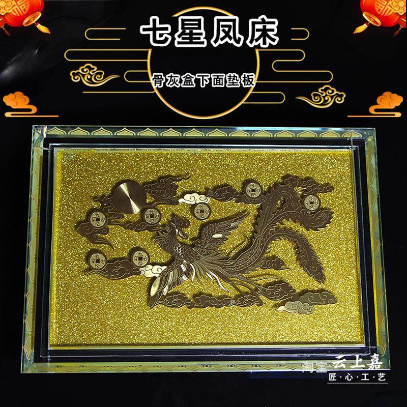 七星引路板棺床龙凤宝床水晶莲花座随葬品骨灰盒垫板丧葬墓地摆件,厨房电器,其他商用厨电,淘宝优惠券,粉丝福利购,淘宝优惠卷