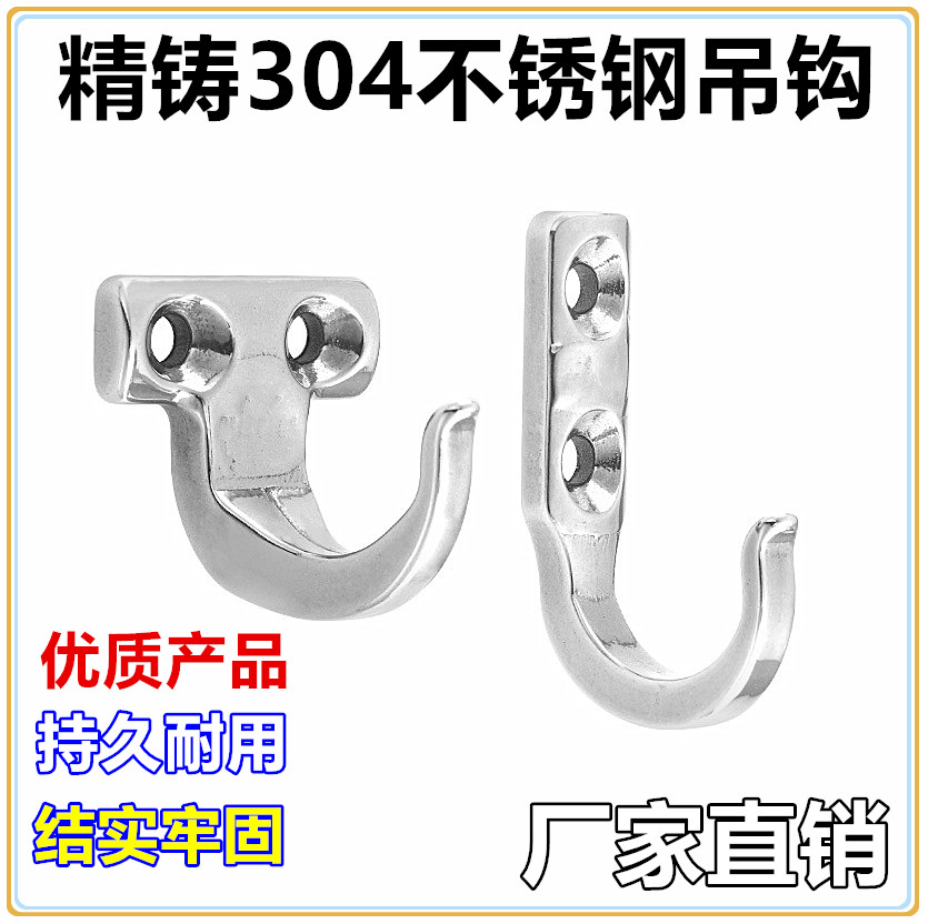 不锈钢SUS304挂钩HKKJ/HKKT  J型T型挂钩HFY66-59/HFY71-37