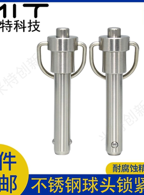 MS17987锁紧销按钮不锈钢分度销线阵音响插销直径10/12定位快卸销