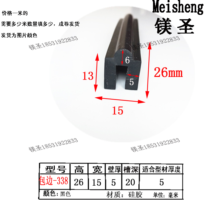 型橡胶包边条密封电柜箱