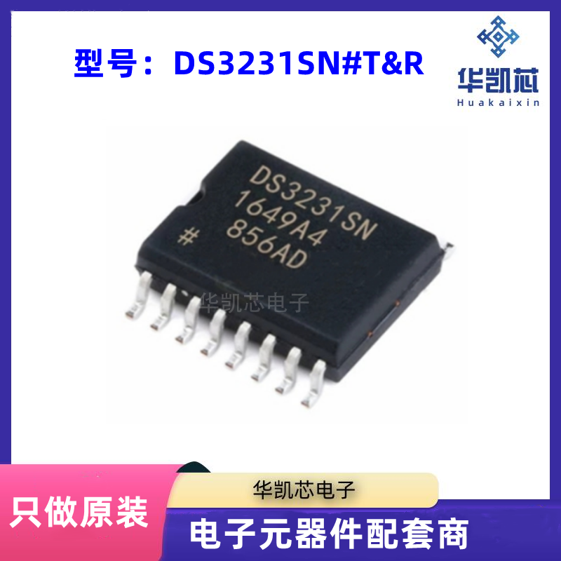 DS3231SN#T&R 丝印DS3231SN 封装SOIC16 实时时钟芯片IC 全新