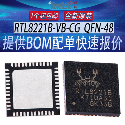 全新RTL8221B-VB-CG瑞昱射频收发器以太网控制器IC集成芯片QFN-48