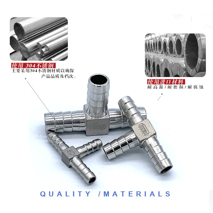 304不锈钢宝塔三通T型丁字三叉格林宝塔软管气管皮管接头15/20/25