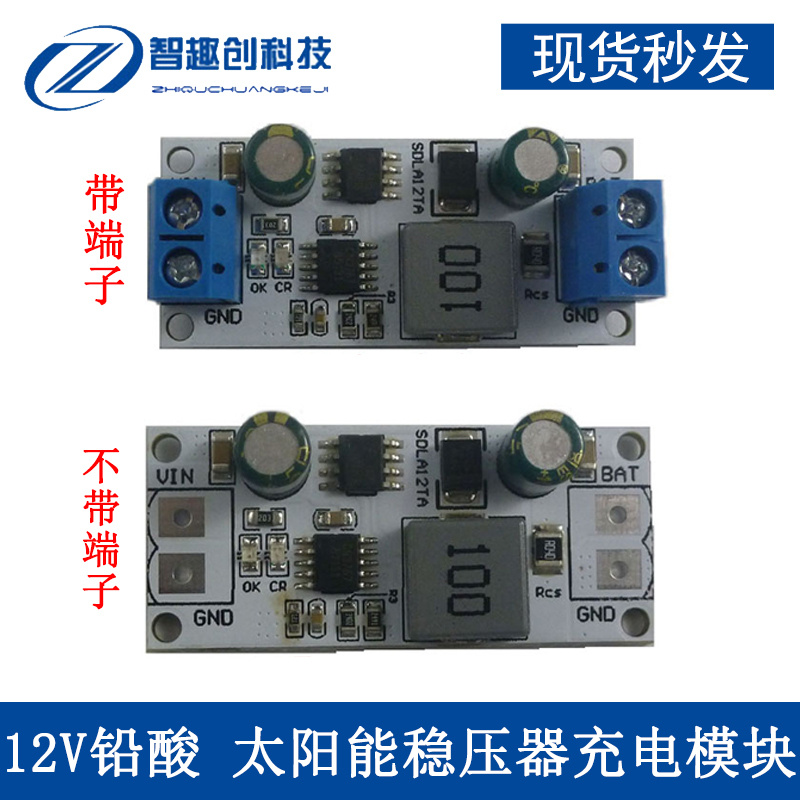 太阳能电池充模块控制器