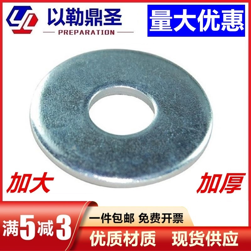 镀锌级加大平垫圈宽厚薄