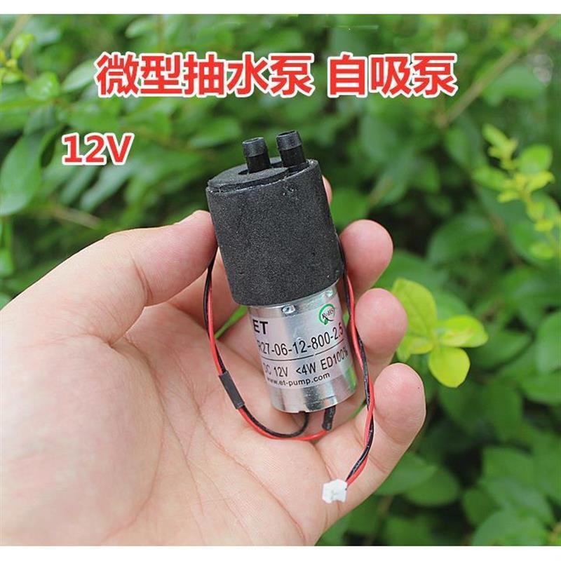 直流DC12V 370电机静音抽水泵饮水机自吸隔膜泵 长寿命小型马达