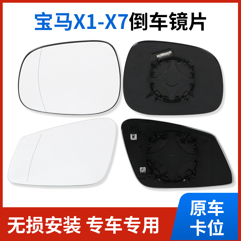 适用于宝马倒车镜片后视