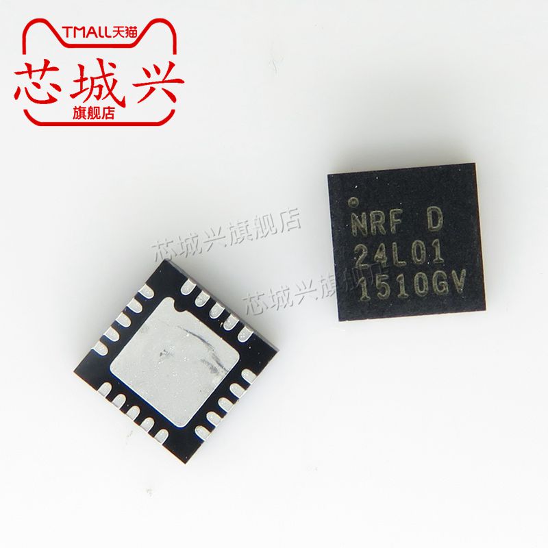 全新原装正品 NRF24L01 芯片 24L01 QFN20 无线射频芯片 5只