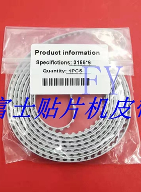 XP142 143 242 243 XPF富士贴片机配件轨道传送皮带DEQC0220 3155