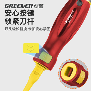 绿林电笔电工专用两用十字一字螺丝刀测断线家用试电笔智能测电笔