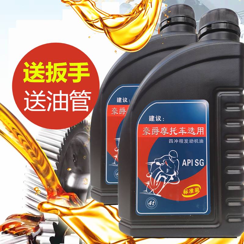 摩托车机油豪爵铃木发动