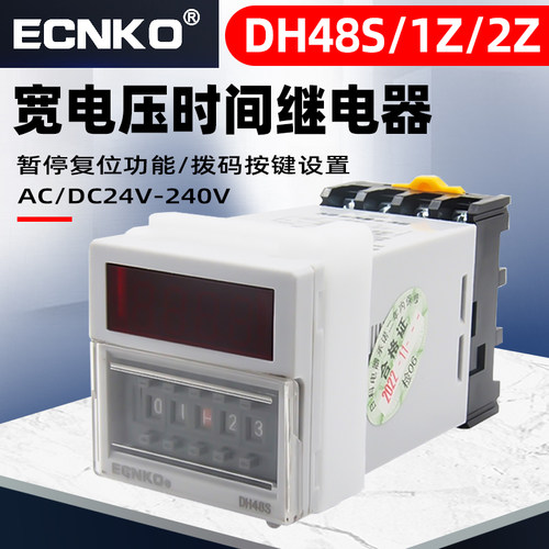 数显循环时间继电器DH48S-S-1Z-2Z 220V24V12V控制器延时继电器