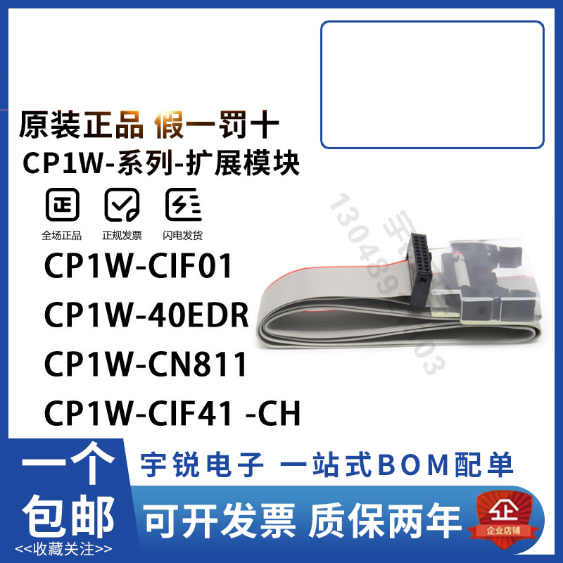 欧姆龙PLC扩展端盖模块延长线 CP1W-CN811 CP1W-EXT01 CJ1W-BAT01