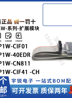 欧姆龙PLC扩展端盖模块延长线 CP1W-CN811 CP1W-EXT01 CJ1W-BAT01