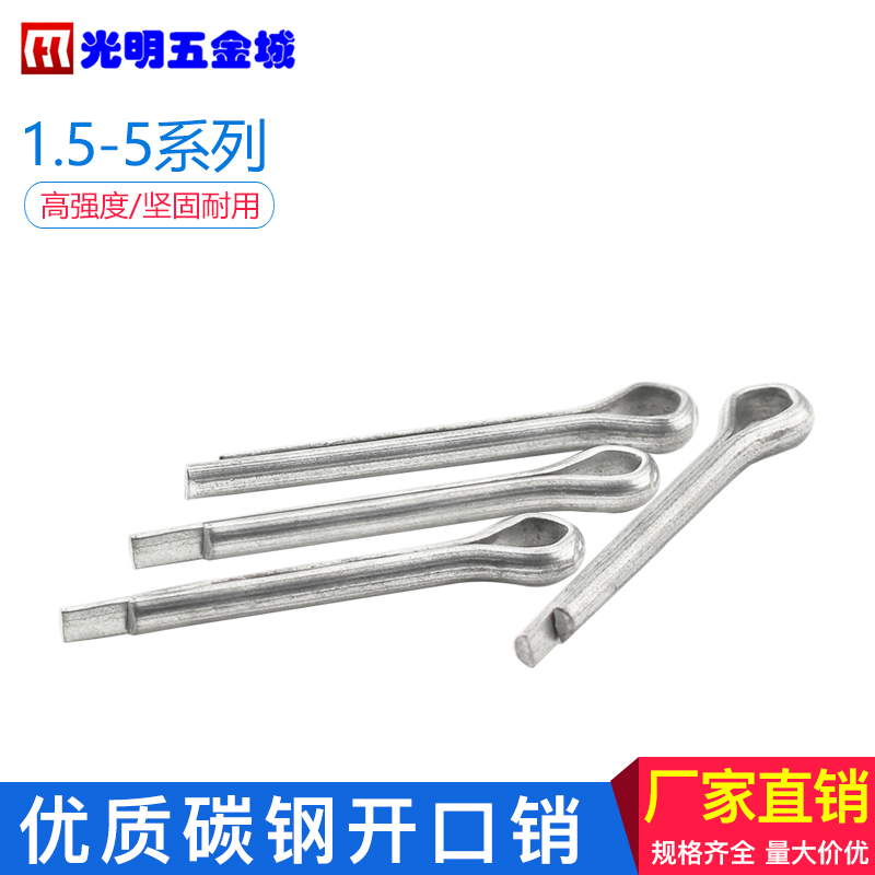 发夹销子卡梢开口插形肖