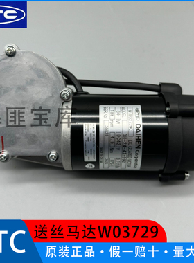 OTC原装送丝机AF-4012C送丝电机马达W-W03729机器人DH-24-42-992