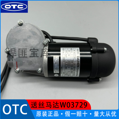 OTC原装送丝机AF-4012C送丝电机马达W-W03729机器人DH-24-42-992