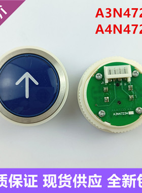 全新沃克斯电梯按钮A4J47233 A3N47234原装A4N47234内外呼按键