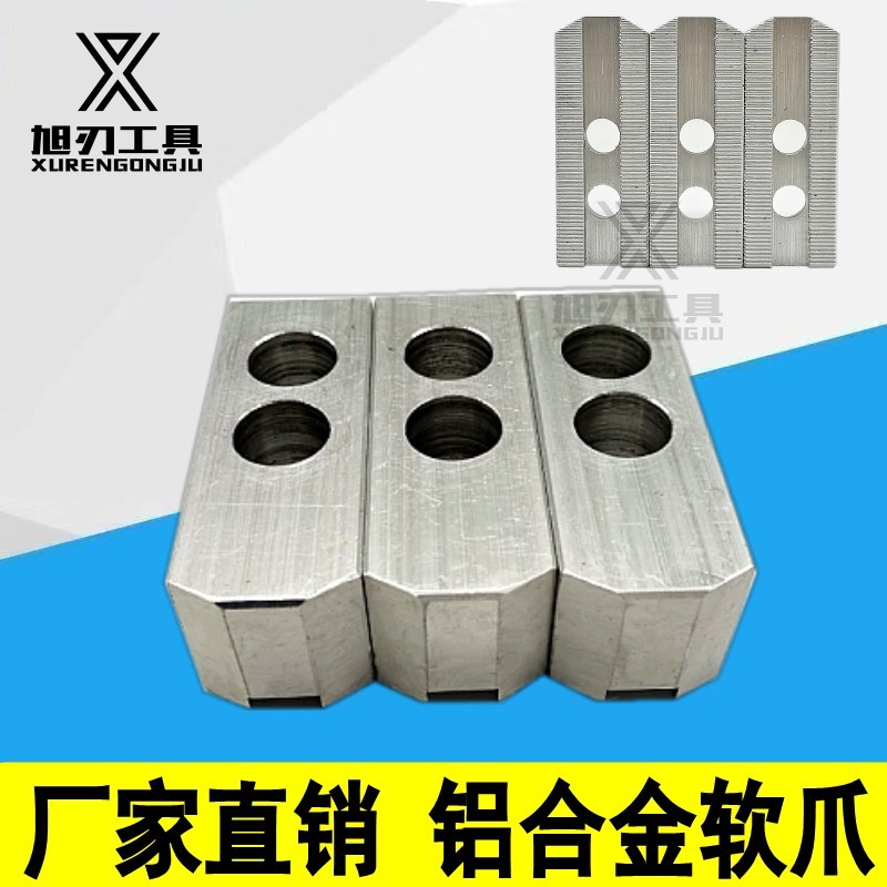 液压三爪卡盘油软生铝合