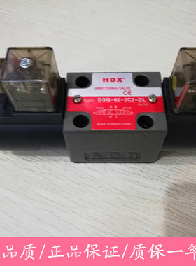海德信HDX电磁换向阀DSG-02/03-3C2/C3/C4/C6/2B2/2B3B/C60-DL/LW