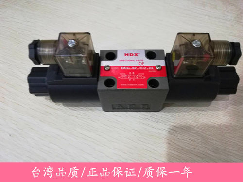 海德信HDX电磁换向阀DSG-02/03-3C2/C3/C4/C6/2B2/2B3B/C60-DL/LW
